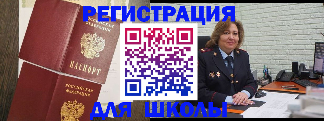 миграционный учет в Александрове