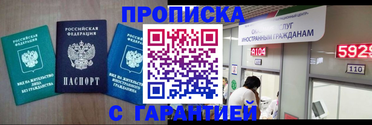 временная регистрация надежно в Александрове