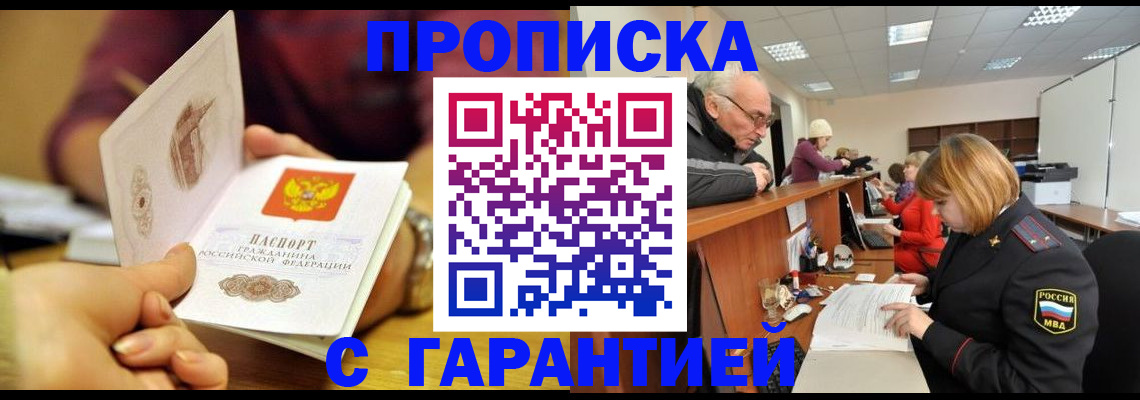 временная регистрация надежно в Александрове