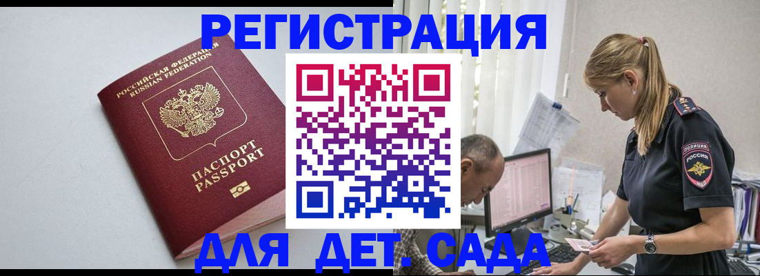 временная регистрация 2025 в Александрове