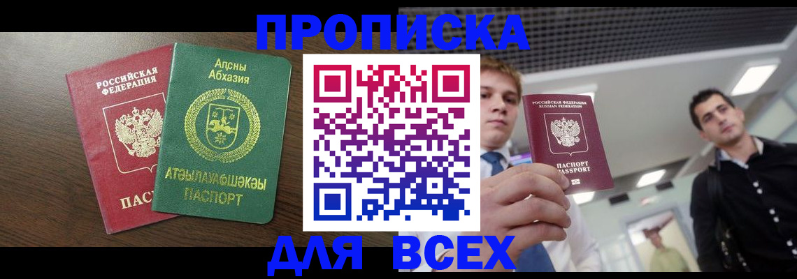 прописка поиск в Александрове