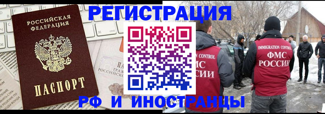временная регистрация собственник в Александрове
