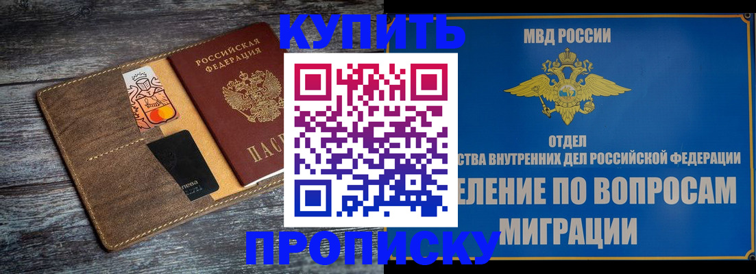 прописка для военкомата в Александрове