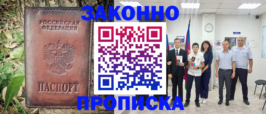 временная регистрация собственник в Александрове