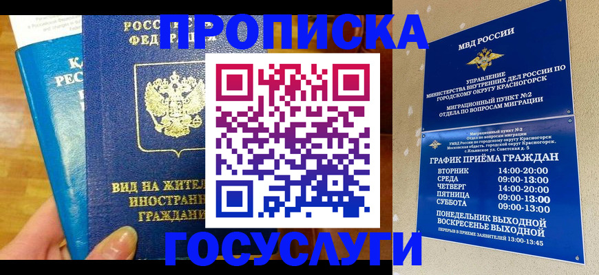 временная регистрация в квартире в Александрове